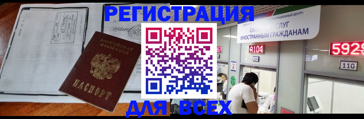 прописка в квартире в Хвалынске