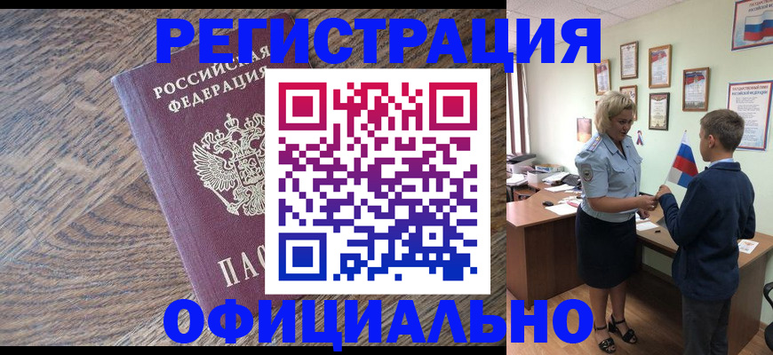 временная регистрация законно в Хвалынске