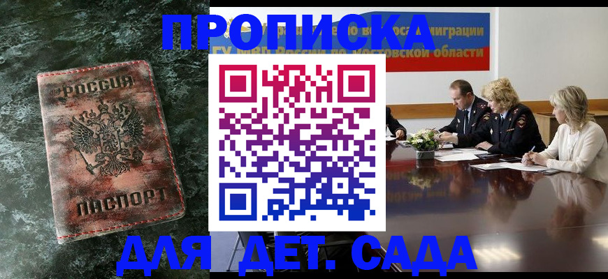 прописка поиск в Хвалынске