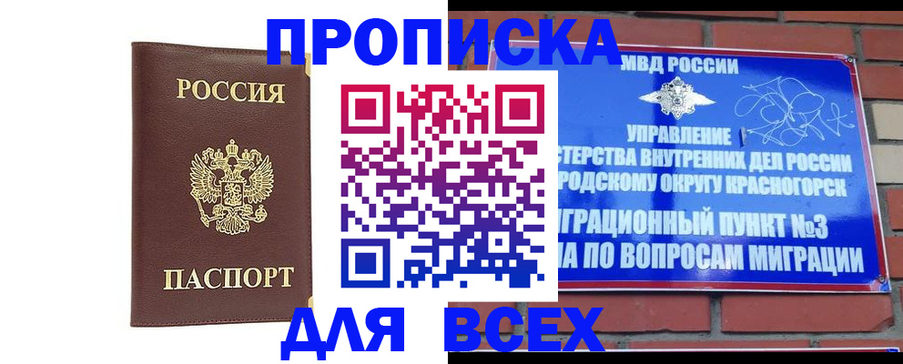 пропишу в квартире в Хвалынске
