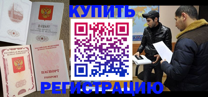 временная регистрация надежно в Хвалынске