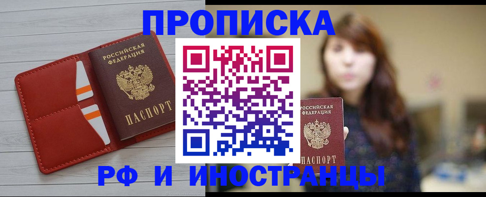 временная регистрация поиск в Хвалынске
