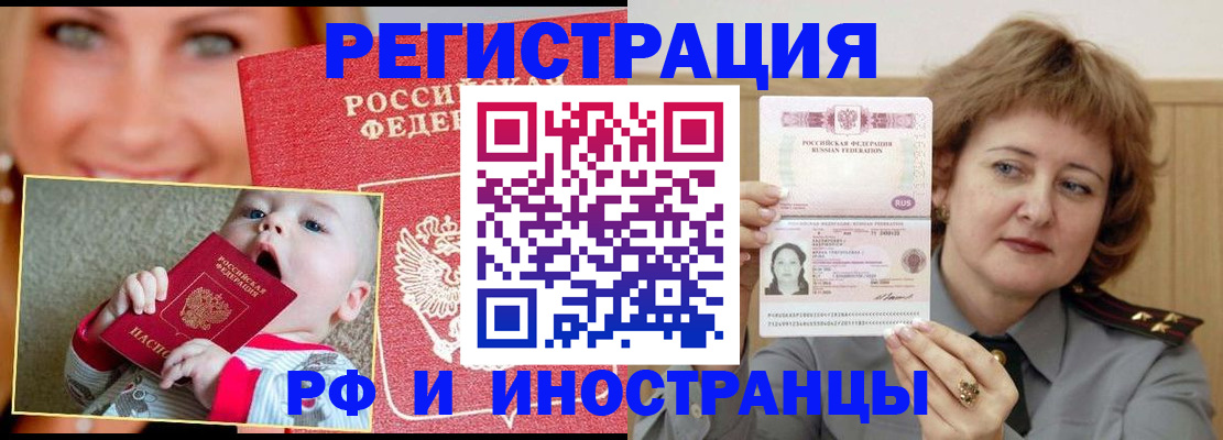 временная регистрация в Хвалынске