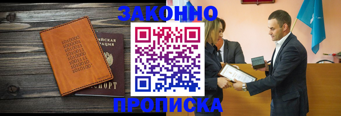 миграционный учет в Хвалынске