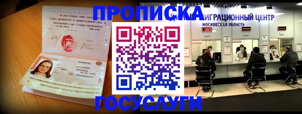 прописка паспорт в Хвалынске